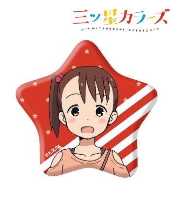 星形缶バッジ(結衣)
