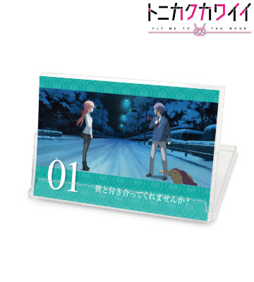 司と星空のまいにち新婚カレンダー