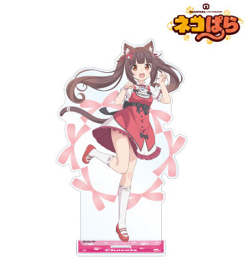 ショコラ BIGアクリルスタンド