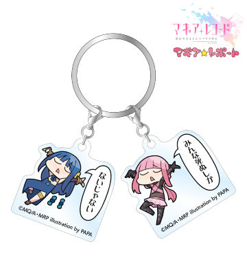 マギア☆レポート みんな死ぬしかないじゃない 2連アクリルキーホルダー