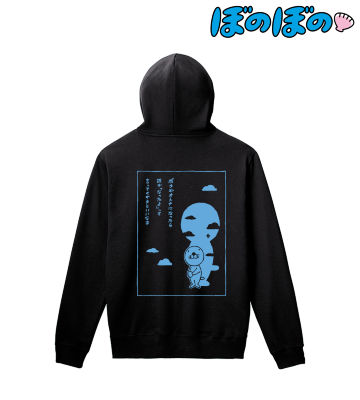 「ボクがオトナに」パーカー