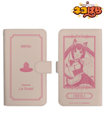 ショコラ 手帳型スマホケース