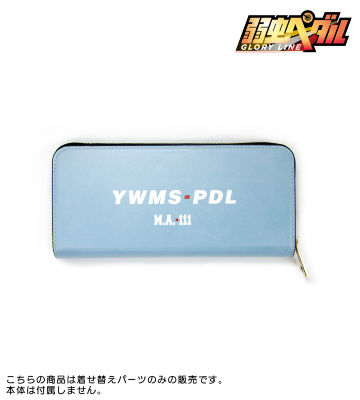 着せ替えウォレットカバー(御堂筋翔)
