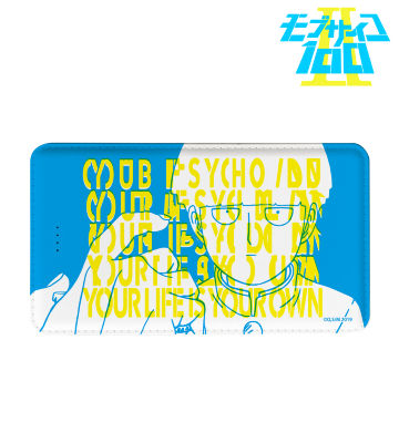 モバイルバッテリー