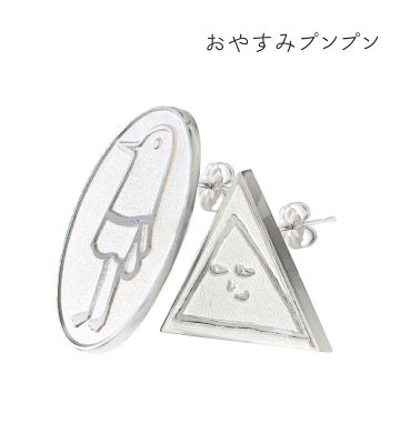 プンプンシルバーピアス（SILVER925使用）