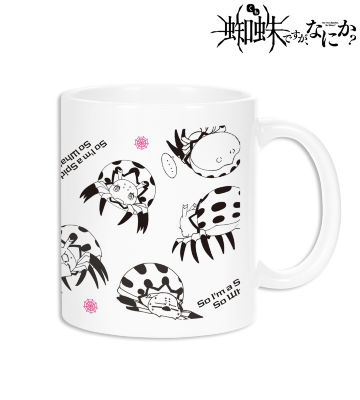 蜘蛛子 マグカップ