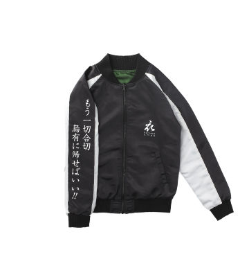 天江衣 リバーシブルスカジャン