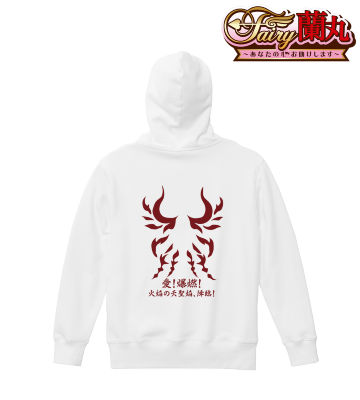禁忌解放！愛！爆燃！火焔の夭聖焔、降臨！ パーカー