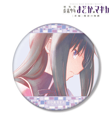 暁美ほむら Ani-Art aqua label BIG缶バッジ