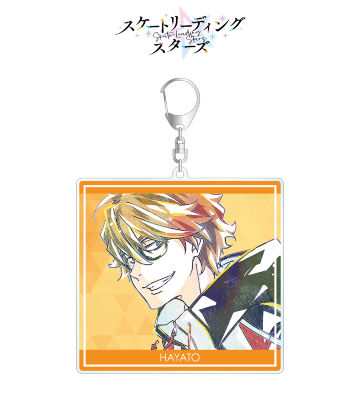 流石井隼人 Ani-Art BIGアクリルキーホルダー