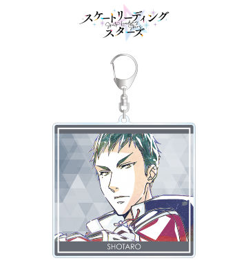 寺内正太郎 Ani-Art BIGアクリルキーホルダー