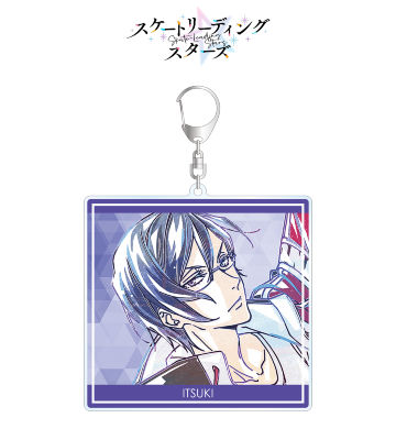 桐山樹 Ani-Art BIGアクリルキーホルダー