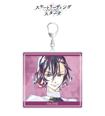 石川一 Ani-Art BIGアクリルキーホルダー