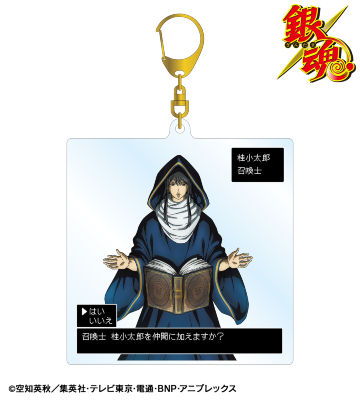 描き下ろしイラスト 桂小太郎 RPGver. BIGアクリルキーホルダー