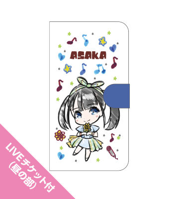 先行LIVEチケット付き手帳型スマホケース(昼の部)