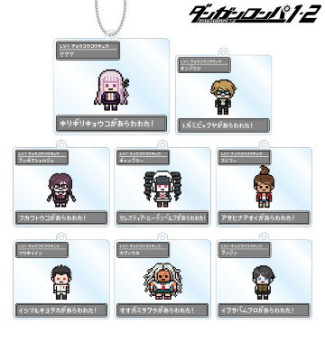 トレーディングドット絵モチーフアクリルキーホルダー ver.B