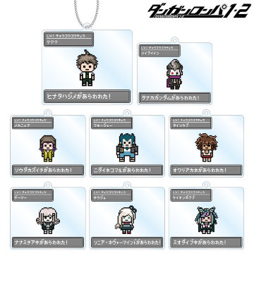 トレーディングドット絵モチーフアクリルキーホルダー ver.C