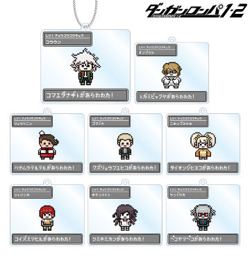 トレーディングドット絵モチーフアクリルキーホルダー ver.D