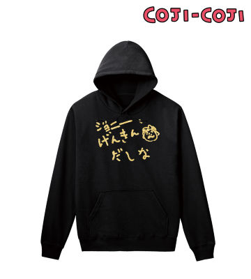 ジョニー、げんきんだしな ラメプリントパーカー