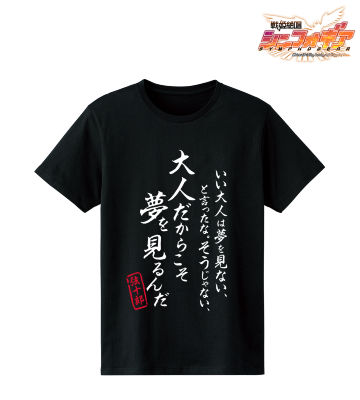 戦姫絶唱シンフォギア 風鳴 弦十郎 セリフtシャツ メンズ Amnibus アムニバス 戦姫絶唱シンフォギア 風鳴 弦十郎 セリフtシャツ メンズ Amnibus アムニバス