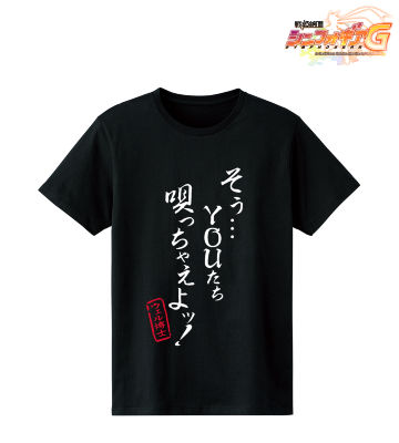 ウェル博士 セリフTシャツ