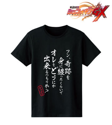 キャロル・マールス・ディーンハイム セリフTシャツ