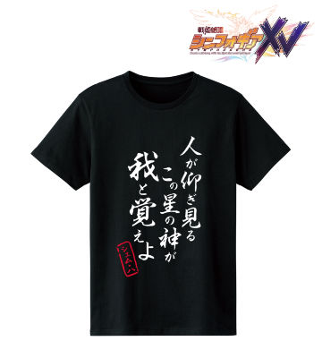 シェム・ハ セリフTシャツ