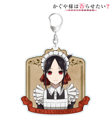 描き下ろしイラスト 四宮かぐや メイド＆執事ver. BIGアクリルキーホルダー