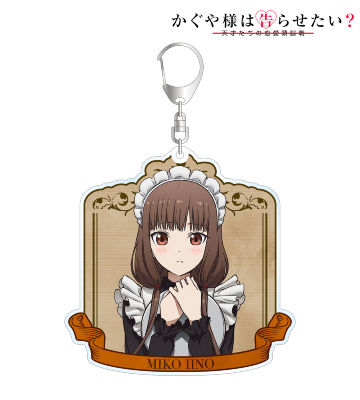 描き下ろしイラスト 伊井野ミコ メイド＆執事ver. BIGアクリルキーホルダー