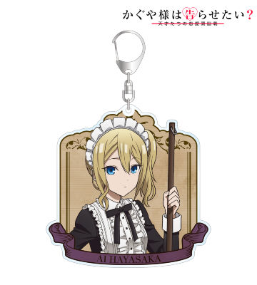 描き下ろしイラスト 早坂 愛 メイド＆執事ver. BIGアクリルキーホルダー