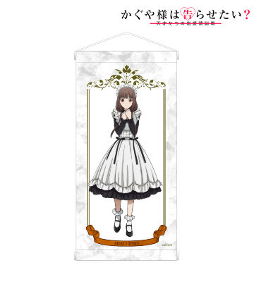 描き下ろしイラスト 伊井野ミコ メイド＆執事ver. ミニタペストリー