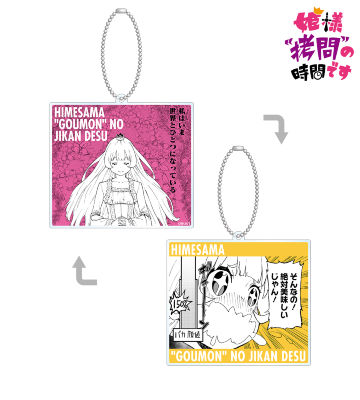 ジャンプラ365 アクリルキーホルダー 姫様 ひめごう 春原