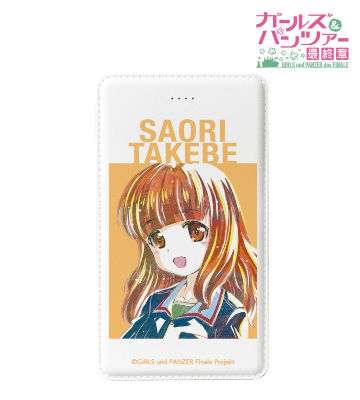 武部沙織 Ani-Art モバイルバッテリー