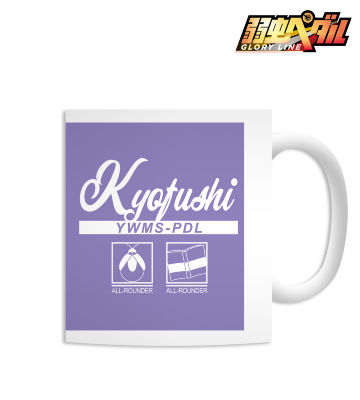 京都伏見高校 モチーフマグカップ