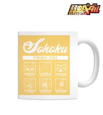 総北高校 モチーフマグカップ