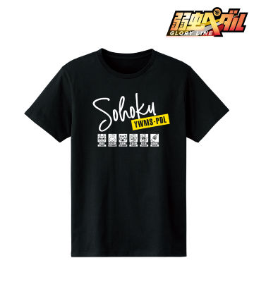 総北高校 モチーフTシャツ