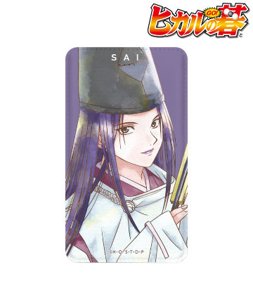 藤原佐為 Ani-Art aqua label モバイルバッテリー