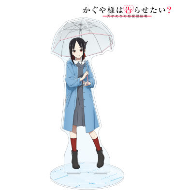 描き下ろしイラスト 四宮かぐや 雨の日のお出かけver. BIGアクリルスタンド