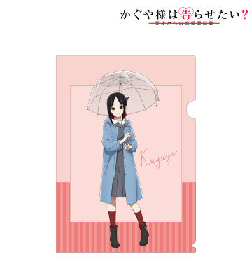描き下ろしイラスト 四宮かぐや 雨の日のお出かけver. クリアファイル