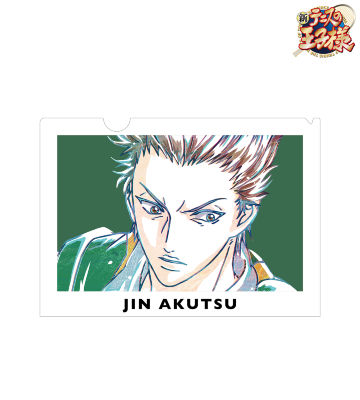 亜久津 仁 Ani-Art クリアファイル