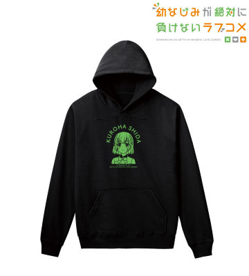 志田黒羽 カレッジパーカー