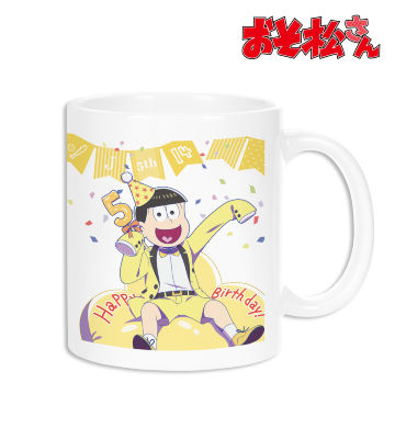 描き下ろしイラスト 松野十四松 バルーンバースデーver. マグカップ