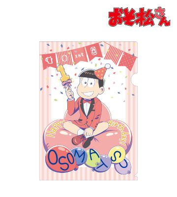 描き下ろしイラスト 松野おそ松 バルーンバースデーver. クリアファイル
