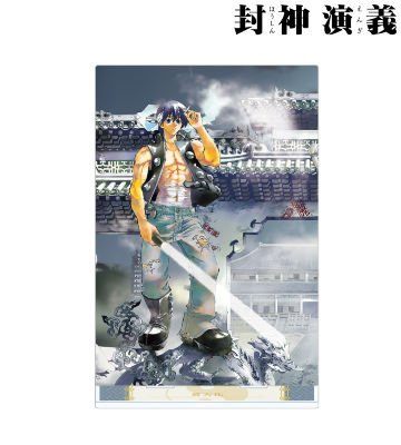 完全版15巻表紙イラスト BIGアクリルスタンド