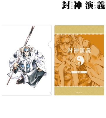通常版4巻表紙イラスト クリアファイル