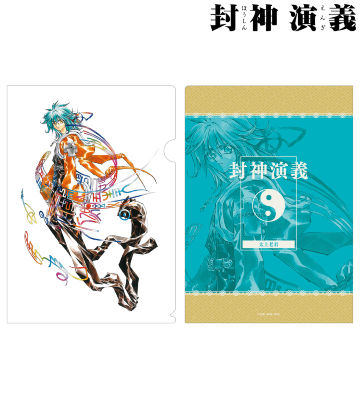通常版18巻表紙イラスト クリアファイル