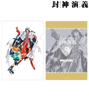通常版20巻表紙イラスト クリアファイル