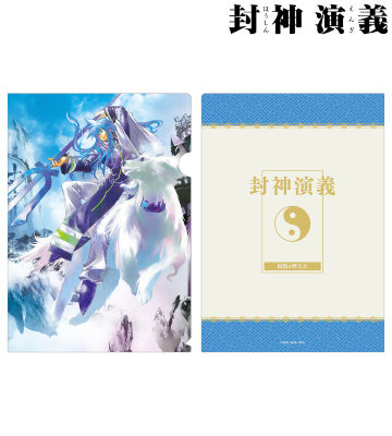 完全版4巻表紙イラスト クリアファイル
