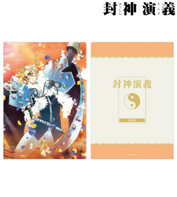 完全版8巻表紙イラスト クリアファイル