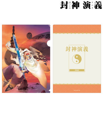 完全版9巻表紙イラスト クリアファイル
